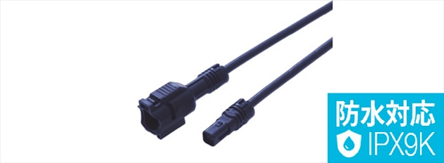 小型防水中継コネクタ  TATシリーズ