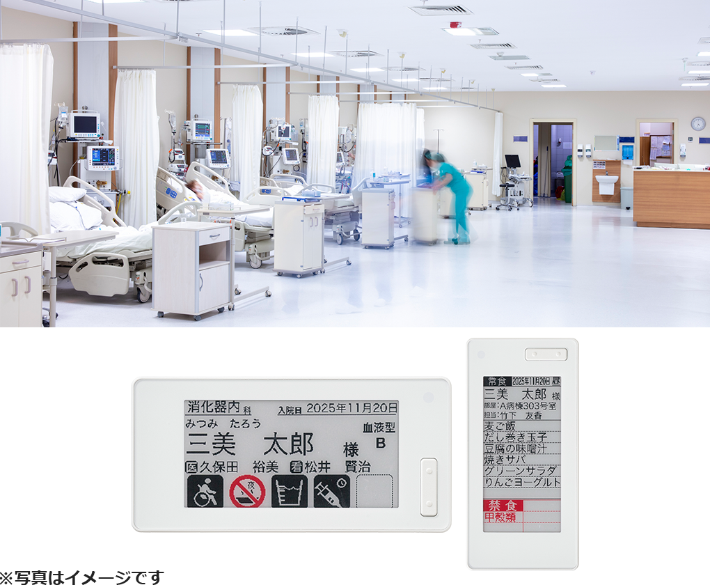 活用シーン：病院