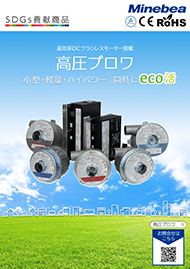 高圧ブロワ
