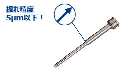 振れ精度