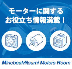 MinebeaMitsumi Motors Room