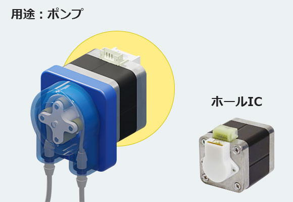 ホールIC付き -Sシリーズ-