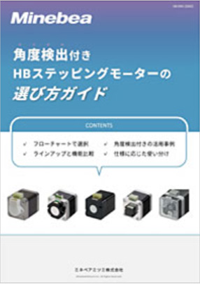 エンコーダ付きハイブリッドステッピングモーターの選び方