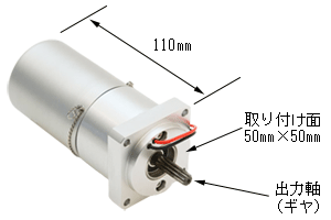 外観図 モーター
