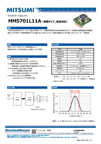 MMS701(低温・単画素)
