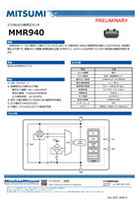微差圧センサー