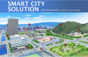 スマートシティソリューションの詳細はこちら